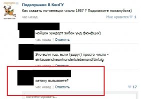 а может они на немецком языке вылаживали