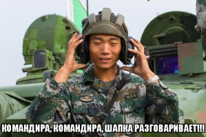 «Рация на бронетранспортёре»