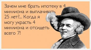 Закон суров, но это закон