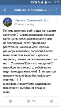 Была у меня похожая ситуация, только дело было не в песенках.

Приехал на адрес, загрузилась тетка, вроде нормальная свиду, мужик ее и ребенок, мужик кстати спокойный, ребенок тоже, а вот баба паникерша.  Ехать было не далеко, но она всю дорогу мне говорила, чтобы я сбавил скорость, к слову ехал я не больше 60-70, т.к. двигались по городу, да и дороги наши далеки от идеала, когда до места оставалось ехать минут 10, уже ее мужик стал ее затыкать. Страшнее зверя ЯЖЕМАТЬ нет... =С