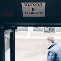 Приколы в общественном транспорте