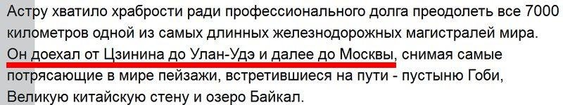Трансмонгольская магистраль: путешествие мечты