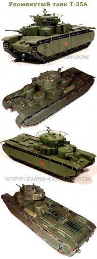 Пять необычных советских экспериментальных танков