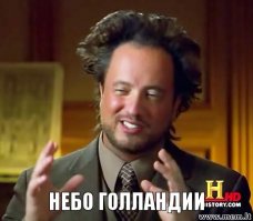 В небе над голландией сняли нло