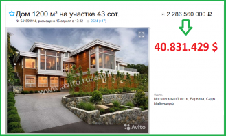 Дорого говорите? ну-ну..