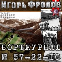 рекомендую к прочтению, легко и непринужденно про ужасы войны...