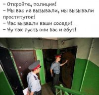 Что делать, если к вам внезапно нагрянула полиция