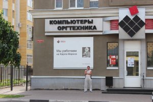 г.Тамбов, ул.К.Маркса, компьютерный магазин и сервис (хороший, мне там всё починили). На фото не я, я посимпатичнее.