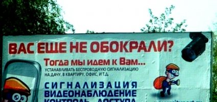 Что запрещено в России?