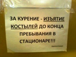 Что запрещено в России?