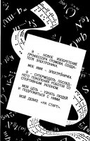 С её появлением, в этом моменте и начался конец.