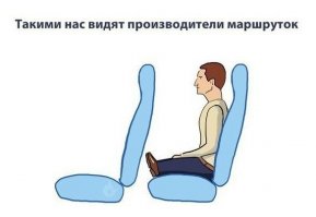 Приколы в общественном транспорте