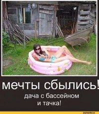 Дачный юмор: когда начинается дачный сезон - в памяти всплывает всё