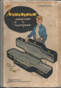 У меня такая версия обложки художника Мигунова.