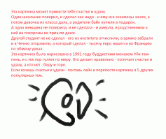 Кто в Советском Союзе рассылал «письма счастья»