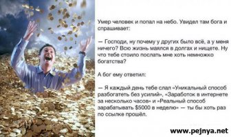 Этот человек заработал полтора миллиона на путевых заметках - как ему удалось?