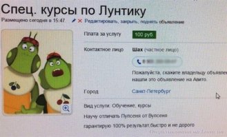 Объявления для удивления