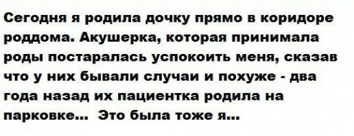 Ну уже ближе! Еще один-два ребенка и в палате! Чутка осталось! Поднажми!
