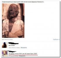 Египетские археологи нашли 17 мумий