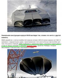 Хорошо, пусть будет стальная НАДУВНАЯ лодка