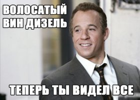 я был обескуражен когда увидел эти волосы