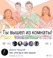 Это Камина, и он зашел. =D