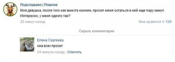 Смешные комментарии и высказывания из социальных сетей