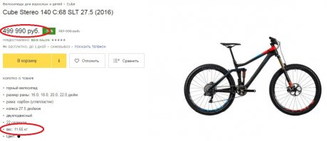 Не верю про 20ку, не видел ни одного вела тяжелее 19 кг, и то это "катайские"Фэты за 15 тыщь. И по поводу велов CUBE - фэт и 2 двухподвеса. Вас либо обманули, либо вы пытаетесь обмануть...