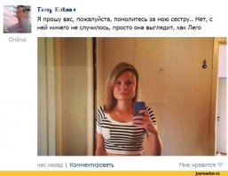 Смешные комментарии и высказывания из социальных сетей