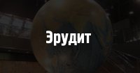 Хороший результат

Из 10 вопросов вы ответили верно на 9. Откуда у вас такие познания о странах? Путешествуете? Много читаете?

Ошибся только с Чадом .