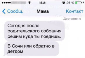 это что за мама такая????