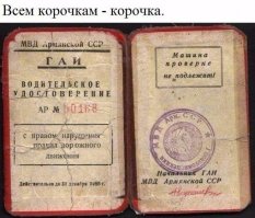 По моему Армяне почти все до сих пор с такими ездят