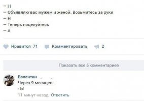 Это через 5ть месяцев
Ы
А через 9ть уже
IiI