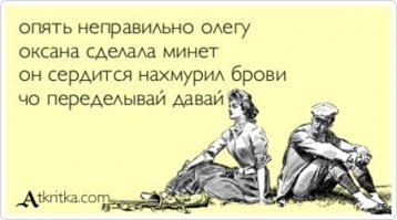Весёлые картинки