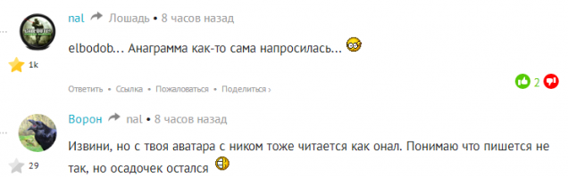 эта переписка ниже))