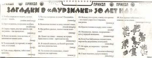 В СССР вышел первый номер журнала «Мурзилка»