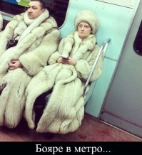 Красиво жить - не запретишь