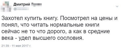 Читать или не читать?