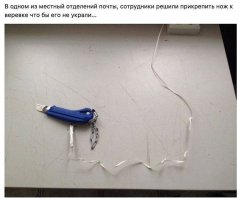 Нож на цепочке , а веревка пропущена в отверстие для удобства. Снизу стола бабина.