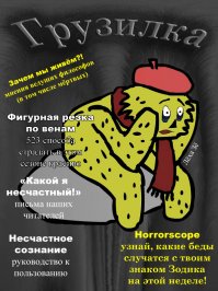 В СССР вышел первый номер журнала «Мурзилка»