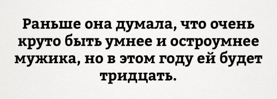 Очередная подборка картинок с подписями