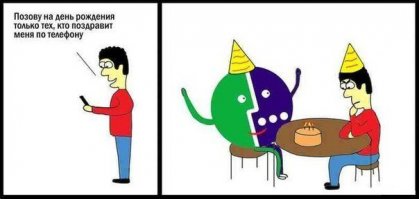 Весёлые картинки