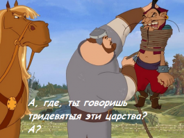 «Лукоморье на карте России»: путешествие по реальным местам из мультфильмов и сказок 