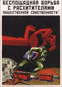 Герои и правители либеральной Россиянии последние 25 лет