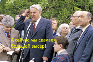 Машина Времени. Россия, выборы 1996