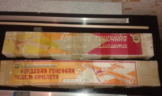 Вот еще парочка. А еще, помню был набор в фанерной коробке. В нем была корда, качалки, шасси, чертежи и бумажная "обшивка". А фюзеляж и плоскости выпиливались прямо из упаковки. Движок, правда, покупался отдельно. Фото не нашел, жаль.