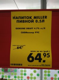 Гречка по цене героина и другие выгодные акции