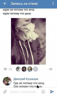 Было бы странно, если бы это было так. Вроде человек курит, чтобы полюбоваться дымом:)
Как тут картинку не вставить, хоть и баян