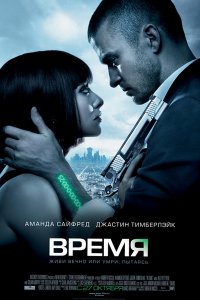 11 антиутопий, которые заставят вас полюбить реальность (12 фото)