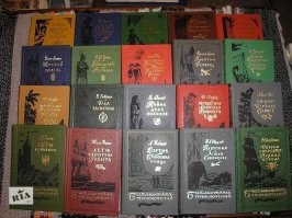 перечитывал эту коллекция по нескольку раз. Я даже запах этих книг помню. Несколько лет назад раскрыл Три мушкитёра. А там, на некоторых страница, следы от конфет, которые я ел на Новый Год. Помню эти пятна. 30 с лишним лет прошло, а тут бац, и все детали детства вспомнились. Классно! Книги, это вам не планшеты всякие. Они тоже живые.